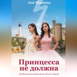 Чаю не желаете, господин инквизитор, аудиокнига . ISDN73947762