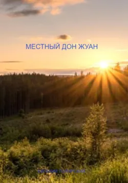 Семейные невзгоды, аудиокнига Евгения Полярского. ISDN71466925
