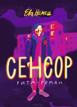 Белый голубь, чёрный слон, аудиокнига . ISDN69485266