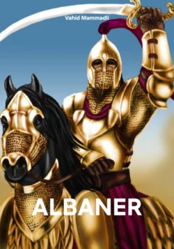 ALBANER, аудиокнига . ISDN70468921