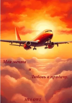 Невезучий купидон, аудиокнига . ISDN71887123