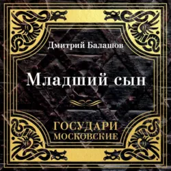 Господин Великий Новгород. Марфа-посадница. Похвала Сергию. Комплект из 3-х книг, аудиокнига . ISDN74216056