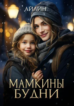 Покалеченные судьбой, аудиокнига . ISDN70295578