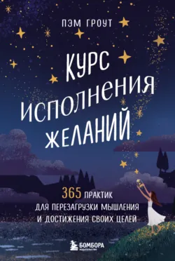 Сила благодарности, аудиокнига . ISDN72662212