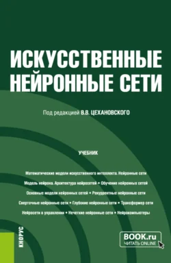 Ubuntu Linux 7.04. Руководство пользователя, аудиокнига Дениса Колисниченко. ISDN587565
