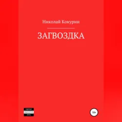 Современная культура в жизни и миссионерской деятельности пастора, аудиокнига . ISDN64930151