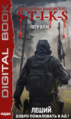Конец игры, аудиокнига . ISDN69011254
