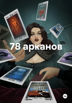 Тризна, аудиокнига . ISDN73994467