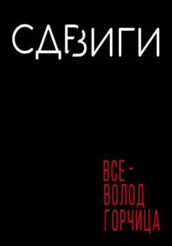 Что за стеной?, аудиокнига . ISDN69549088