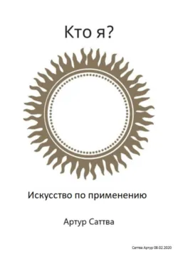 Женщина, жена, мать, леди. Искусство по применению, аудиокнига . ISDN72056227