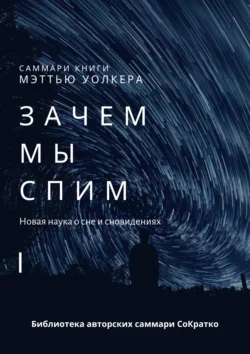 52 упрямые женщины: Ученые, которые изменили мир, аудиокнига Rachel  Swaby. ISDN68919486