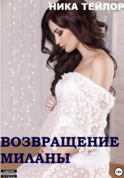Начальник моего бывшего, аудиокнига Ники Тейлора. ISDN70511365