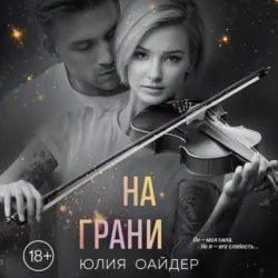 Репетитор для оторвы, аудиокнига . ISDN71558974