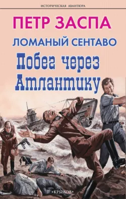 Торпедой – пли!, аудиокнига . ISDN642345