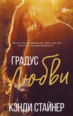 Нечестная игра, аудиокнига . ISDN70550761