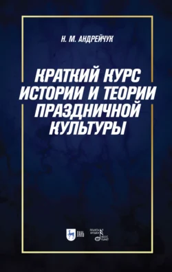 Работа с неблагополучной семьей 2-е изд., испр. и доп. Учебное пособие для вузов, аудиокнига Татьяны Ивановны Шульги. ISDN57479987