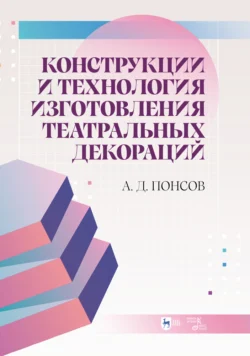 Работа с неблагополучной семьей 2-е изд., испр. и доп. Учебное пособие для вузов, аудиокнига Татьяны Ивановны Шульги. ISDN57479987