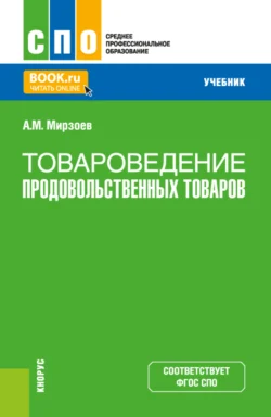 The Certifiable Salesperson. The Ultimate Guide to Help Any Salesperson Go Crazy with Unprecedented Sales!, Tom  Hopkins аудиокнига. ISDN28971797
