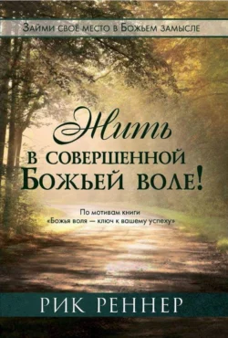 Catholicism All-In-One For Dummies,  аудиокнига. ISDN28275747