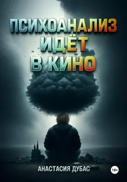 Утренняя молитва, аудиокнига Анастасии Дубас. ISDN71541598