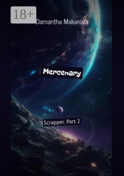 Mercenary. Scrapper. Part 2, Damantha Makarova