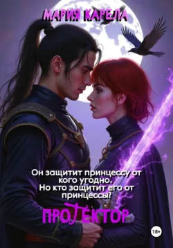 Все проблемы от фамилиара, аудиокнига . ISDN72192685