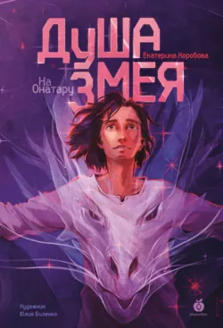 Рубеж Стихий. Книга 2. Иные знания, аудиокнига . ISDN70524397