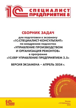 Управление в развитии недвижимости, аудиокнига Сергея Александровича Баронина. ISDN71591593