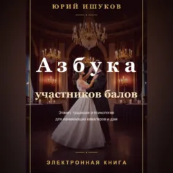 Танец как диалог, аудиокнига . ISDN71550307
