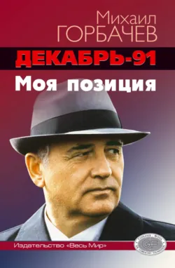 Собрание сочинений. Том 25. Март – май 1991, аудиокнига . ISDN74182741