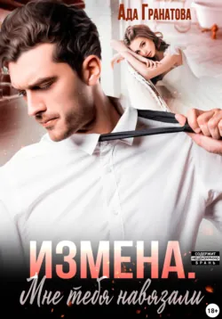 После развода. Новая жизнь, аудиокнига . ISDN71942905