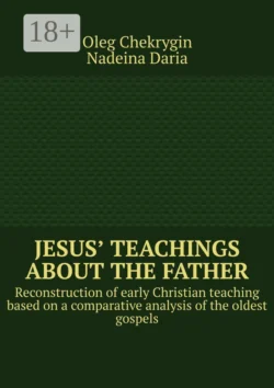 Jesus’ Teachings about the Father. Reconstruction of early Christian teaching based on a comparative analysis of the oldest gospels Oleg Chekrygin и Nadeina Daria