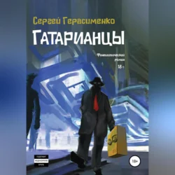 «Лето, пахнущее мелиссой», аудиокнига Сергея Герасименко. ISDN72225655