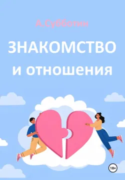 Ключи к женскому сердцу. Соблазнение девушки, аудиокнига . ISDN73835062