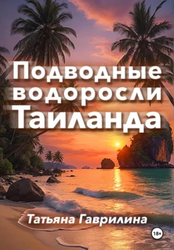 Заливное из судака, аудиокнига . ISDN72051508