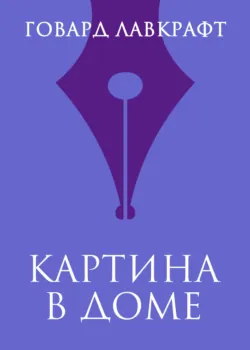 Гипнос, аудиокнига . ISDN70566121