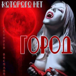 S-T-I-K-S. Гром. Книга 3, аудиокнига Василия Лазарева. ISDN70975963