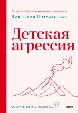 Детские эмоции, аудиокнига . ISDN73755563