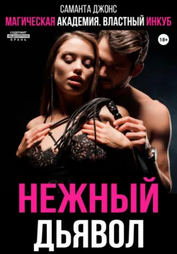 Мужчина, постельное брать будете? Современный любовный рассказ, аудиокнига . ISDN73743077