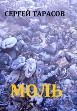 Побег в волшебную страну, аудиокнига Сергея Тарасова. ISDN72602095