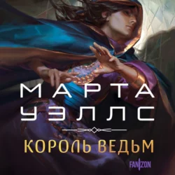 Пучина Сирены, аудиокнига . ISDN69756451