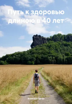 Кислотно-щелочное состояние и процесс кислотообразования, аудиокнига . ISDN72248098