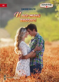 Неожиданное возвращение, аудиокнига . ISDN71406592