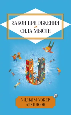 Память и ее развитие, аудиокнига . ISDN291792