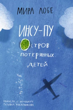Мишка Прыг в поисках приключений, аудиокнига Миры Лобе. ISDN71052793