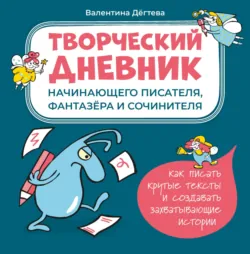 Бублик для гуманоида, аудиокнига . ISDN73310023