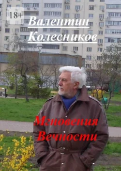 Философия любви, аудиокнига Валентина Колесникова. ISDN71762020