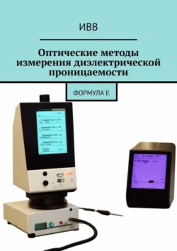 Моделирования и анализа динамики клеточных процессов. Молекулы во времени, аудиокнига . ISDN70355836