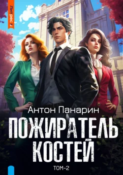 Император песчаных карьеров. Том 3, аудиокнига . ISDN73905203