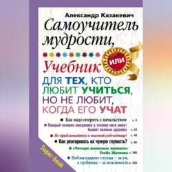 От великого до смешного. Совершенно эмоциональные и абсолютно пристрастные портреты знаменитых людей, аудиокнига . ISDN27357828
